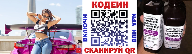 Codein Purple Drank  Кукмор 