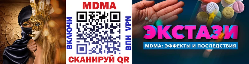 MDMA молли купить наркотики цена Кукмор
