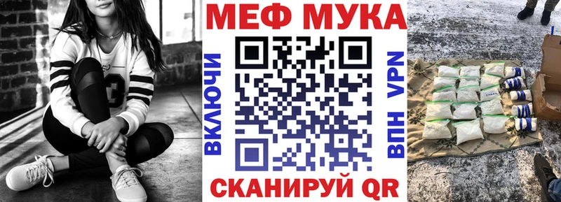 МЕФ мяу мяу  где купить наркоту  Кукмор 
