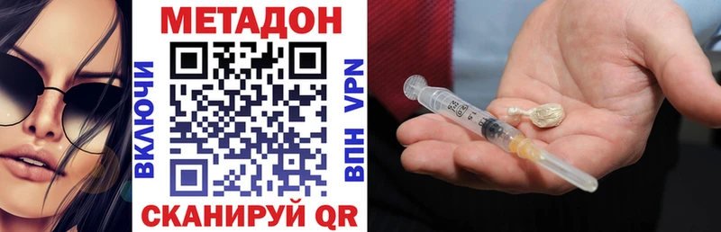 hydra вход  это официальный сайт  МЕТАДОН methadone  наркота  Кукмор 
