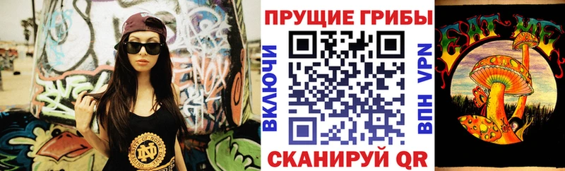 Галлюциногенные грибы Psilocybine cubensis  Кукмор 